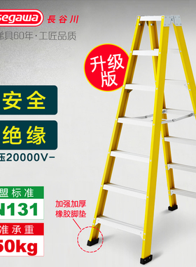 日本长谷川绝缘家用梯子玻璃钢电工梯折叠人字梯双侧工程梯ZJF