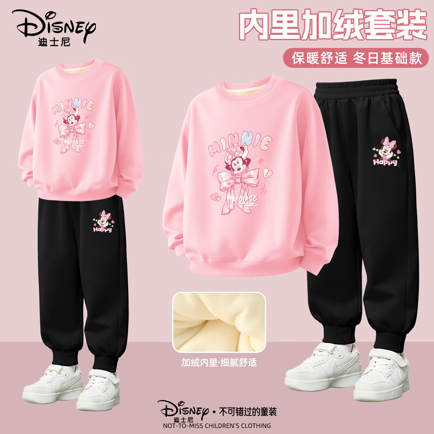 迪士尼女童秋冬加绒洋气运动卫衣卫裤套装时尚上衣校园百搭童装