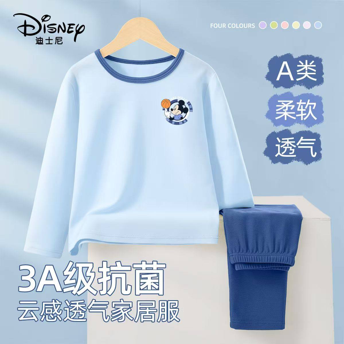 迪士尼儿童睡衣2026新款春秋款男童洋气时髦休闲家居服套装两件套