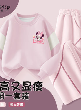 迪士尼儿童卫衣套装男女童春秋