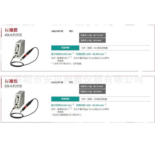 DSS202301/DSS203001日东永兴电机电动打磨笔E-FORCE调节器