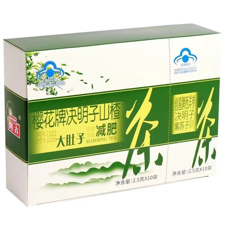 宝宝零食大肚子樱花决明子山楂减肥茶男女士荷叶减肥茶