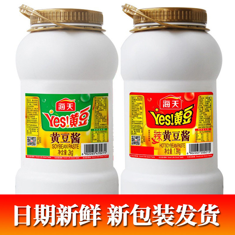 宝宝零食海天黄豆酱2kg大桶商用东北辣黄豆酱 炸酱下饭拌饭酱豆瓣