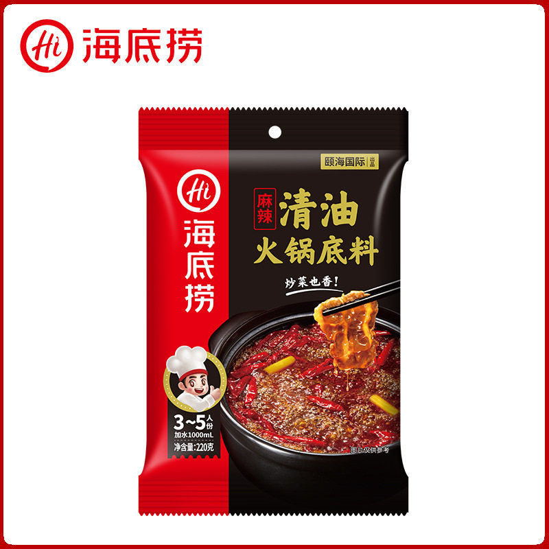 海底捞火锅调味料酸香番茄三鲜清油正宗重庆麻辣鲜香火锅底料
