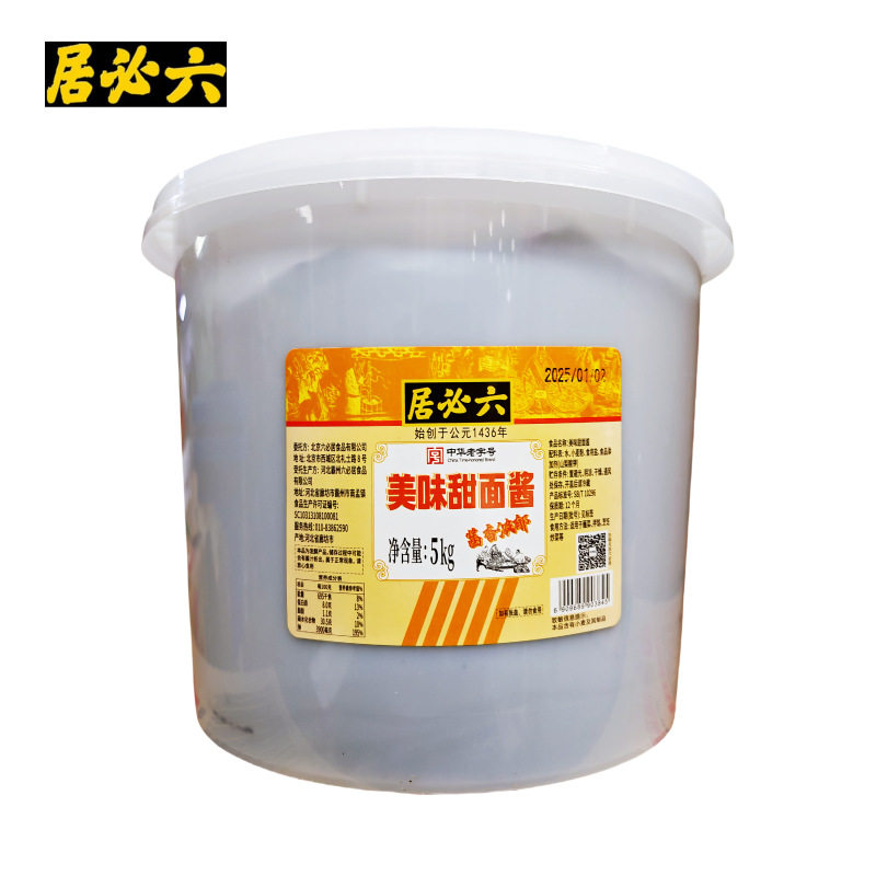 北京六必居美味甜面酱10斤炒菜烹调杂酱面酱酱肉餐饮酒店面馆