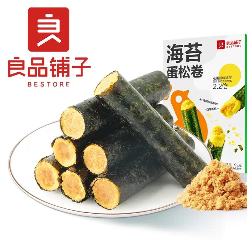 良品铺子海苔蛋松卷92g肉松夹心海苔脆蛋卷儿童早餐零食小吃