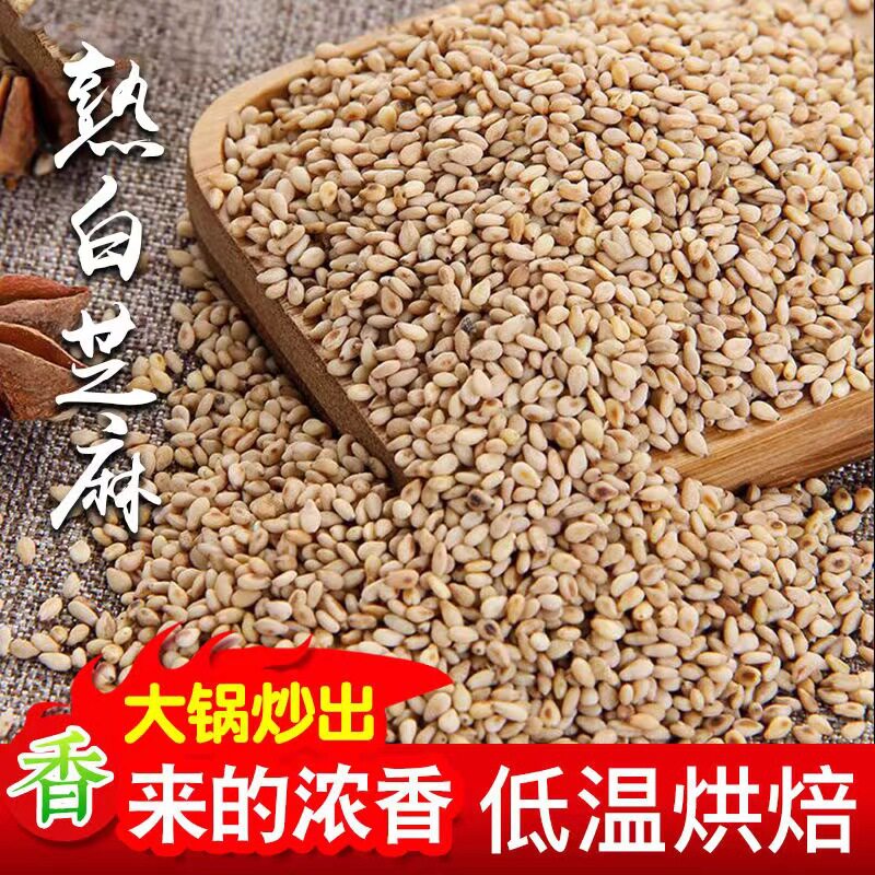 新货现炒熟黑白芝麻袋装免洗烧烤烘焙芝麻家用商用芝麻粒带皮