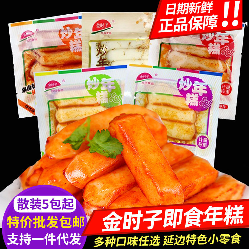宝宝零食金时子炒年糕条麻辣烧烤香辣年糕散装即食延边特产打糕零