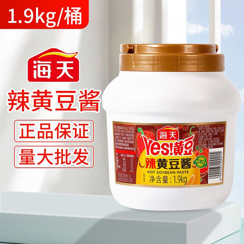 宝宝零食海天Yes辣黄豆酱1.9kg东北大酱拌饭蘸酱拌面炒菜豆瓣酱肉