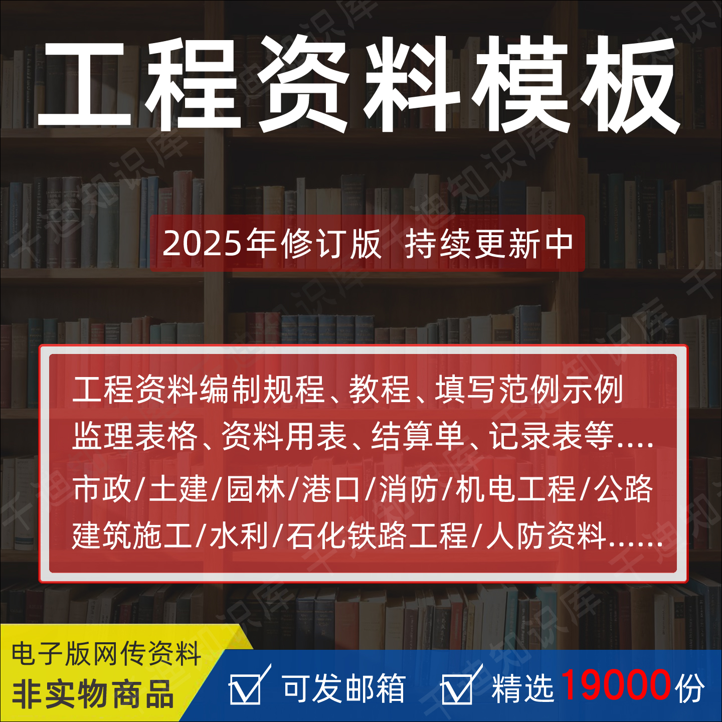 全套工程资料模板编制规程电子版