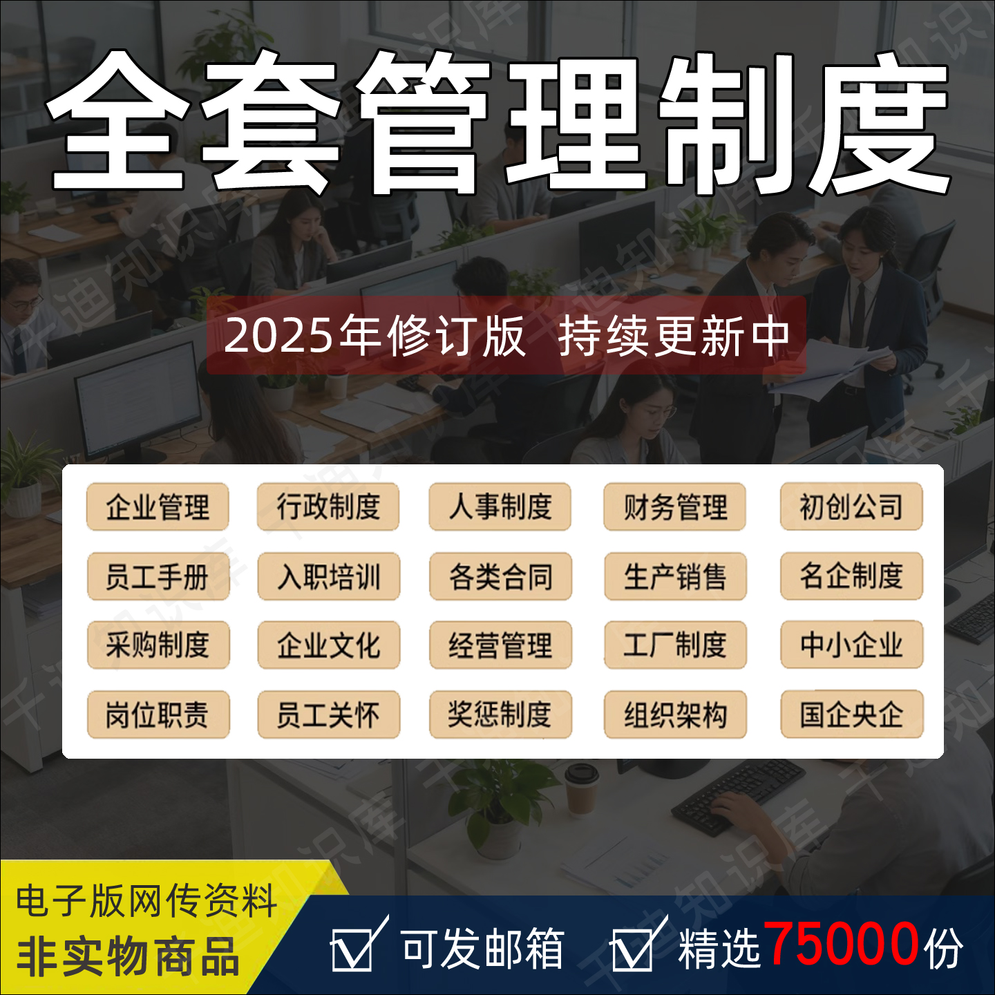 公司全套管理制度汇编手册模板