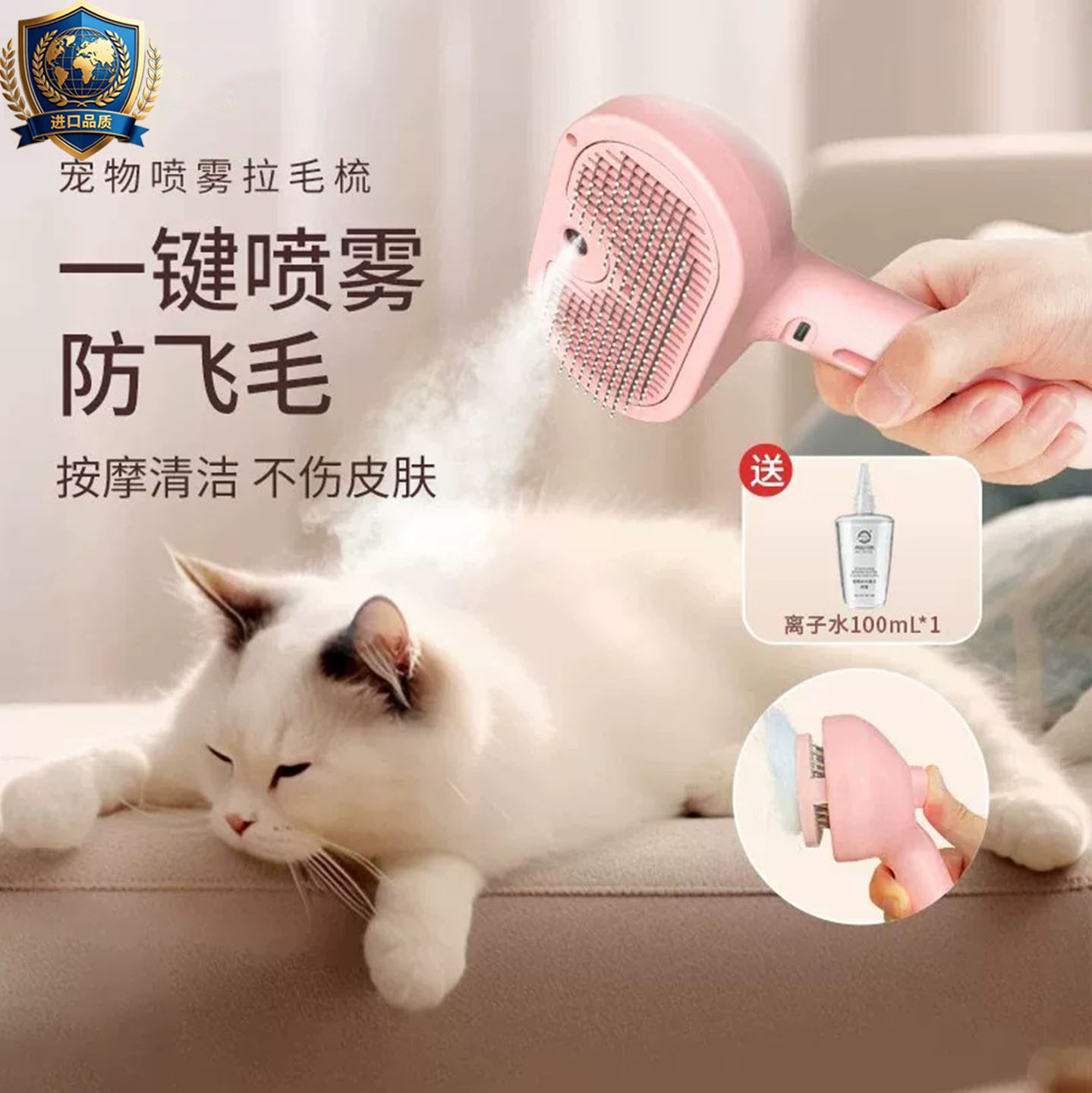 日本进口猫梳子喷雾按摩去浮毛针梳神器专用狗狗拉毛猫毛清理器