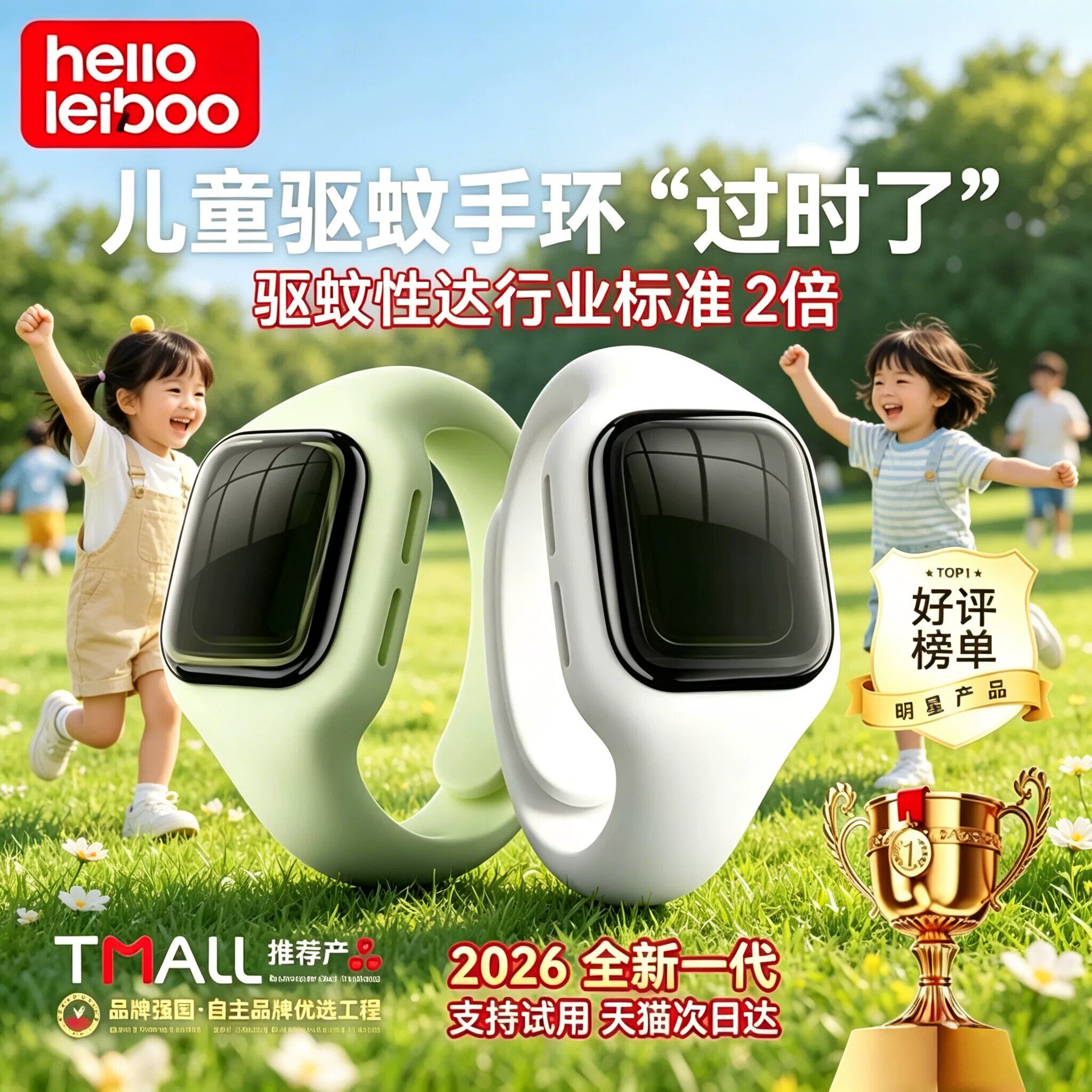 日本进口防蚊手环婴儿童宝宝防蚊神器户外随身驱蚊手环防蚊贴精油