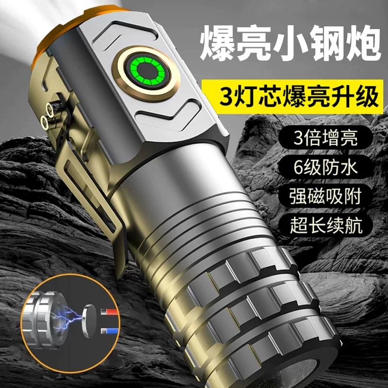 德国进口铝合金三眼强光迷你手电筒远射小型便携超亮长续航充电式