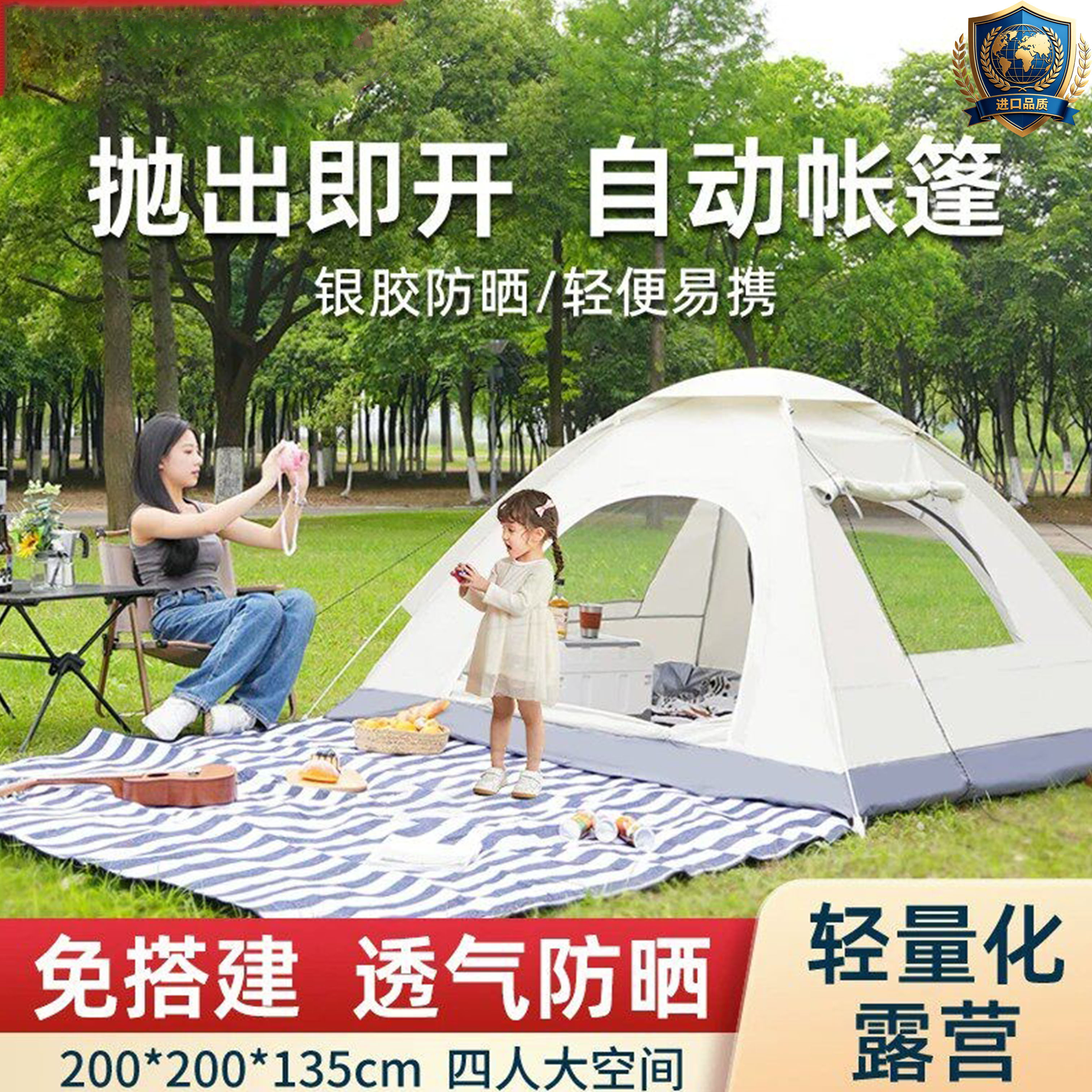 德国进口帐篷户外露营便携式折叠防晒速开儿童野餐室内公园小型帐