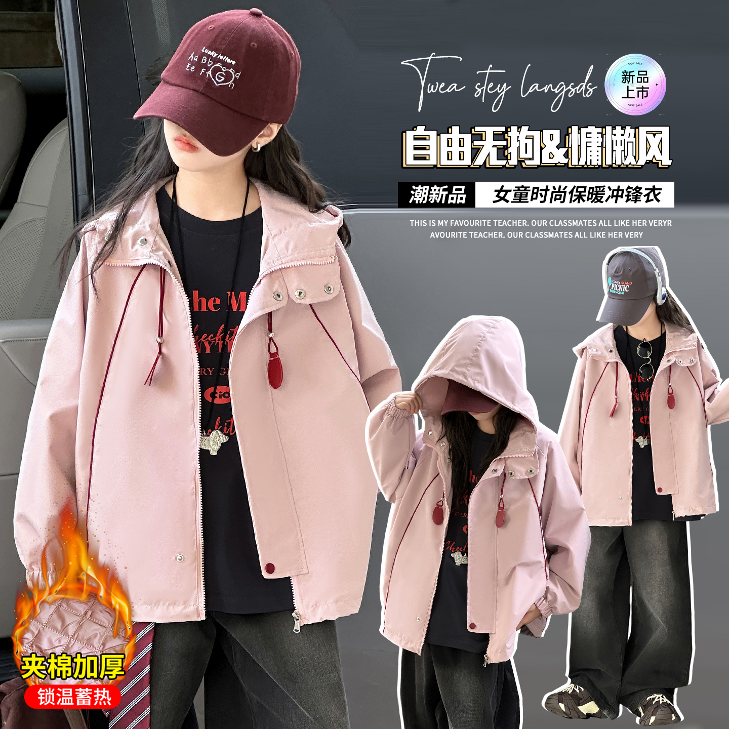 分段门襟棉衣女童韩系保暖冲锋衣