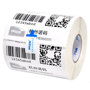 贴纸3219 纸不干胶标签m条码 极速诺码 铜版