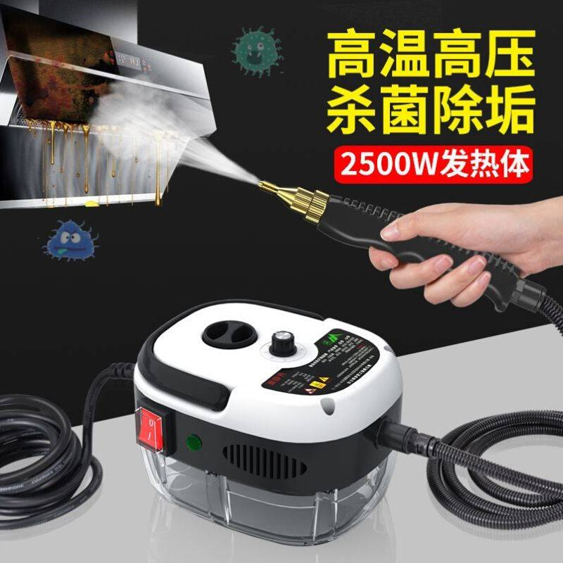 极速深度清d洁机蒸汽高温厨房家用空调清洗机多功能布艺沙发熏蒸