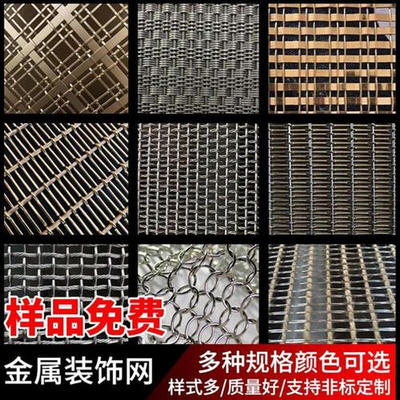 定制金属装饰网帘幕墙隔断悬吊式天花板屏风网帘电梯网玻璃夹丝夹