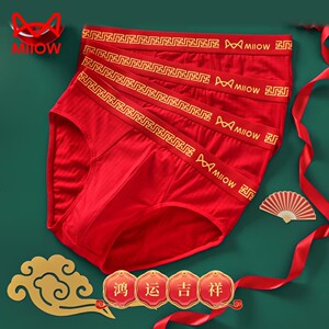 猫人男士内裤本命年红色纯棉抗菌透气三角裤男生款结婚运动短裤头