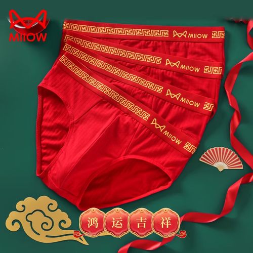 猫人本命年红色纯棉抗菌三角裤头