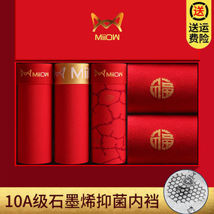 猫人男士内裤本命年红色莫代尔纯棉抗菌平角男结婚透气四角短裤头