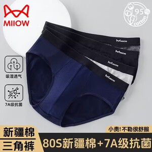 猫人男士内裤精梳纯棉抗菌透气裆三角裤男式款大码运动性感短裤头