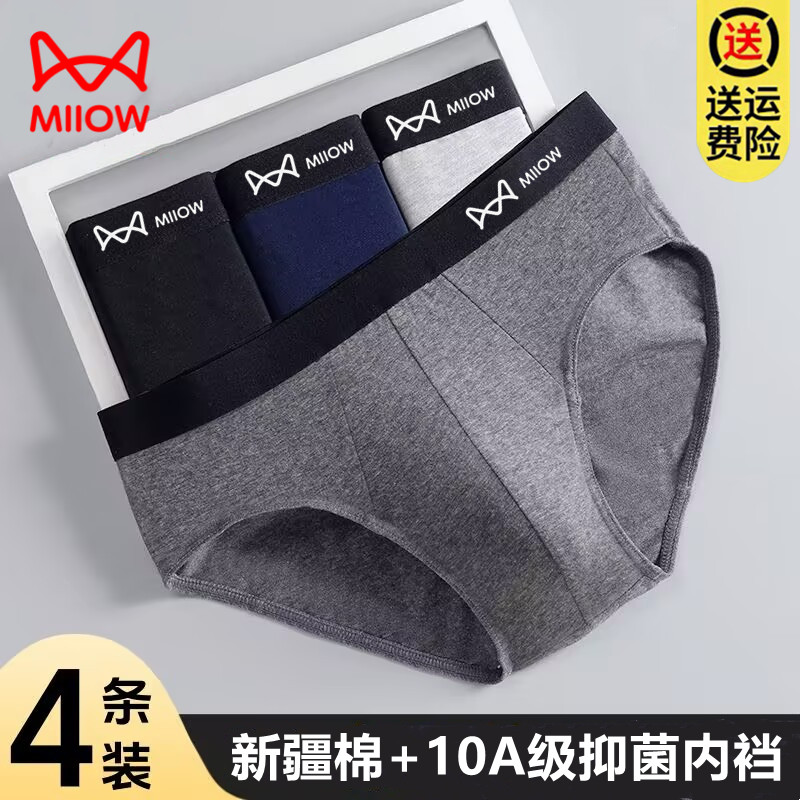 猫人正品男士内裤纯棉抗菌裆透气三角裤男生款运动中腰性感短裤头