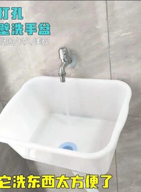 免打孔挂壁塑料洗手盆便捷洗漱池工地宿舍租房小户型带下水洗手池