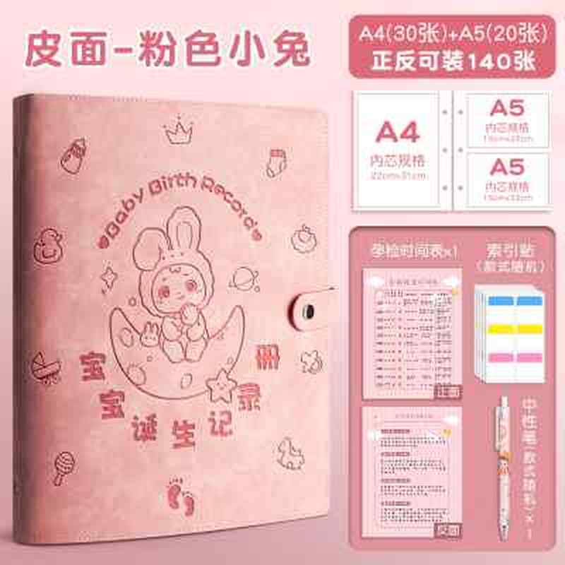 孕检收纳册报告单孕妈妈孕妇b超手册产检本报告单子收集资料记录