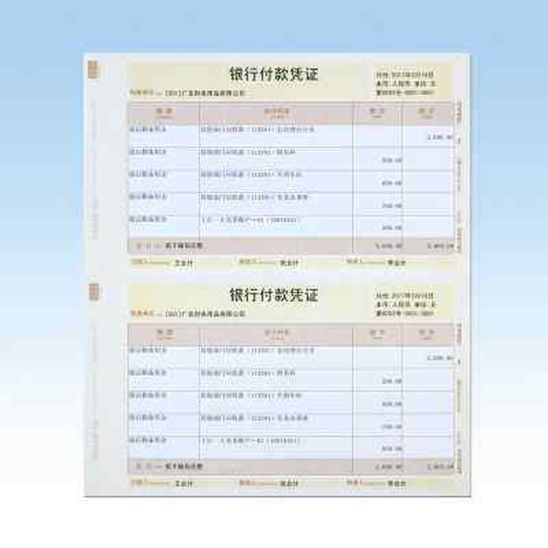 益格财务会计记账凭证纸KPJ101财会用品适用于用友软件同SKPJ101