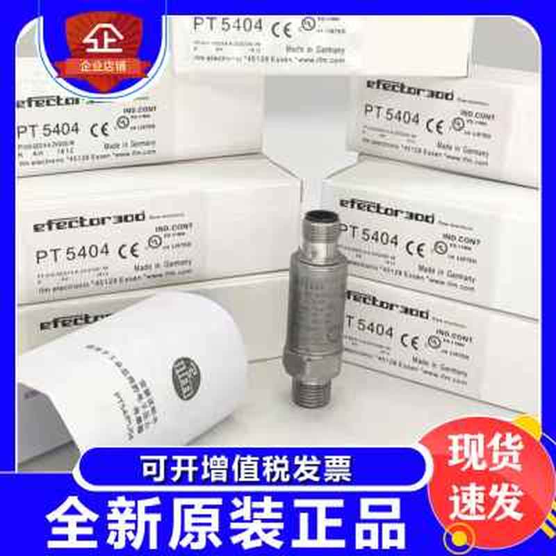 IFMPT5404 PT5400 PT5401 PT5402 PT5403压力传感器【假一罚十】