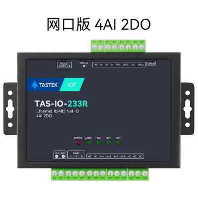 网络485串口继电器输出IO控制4g模块开关量模拟量采集输入以太网
