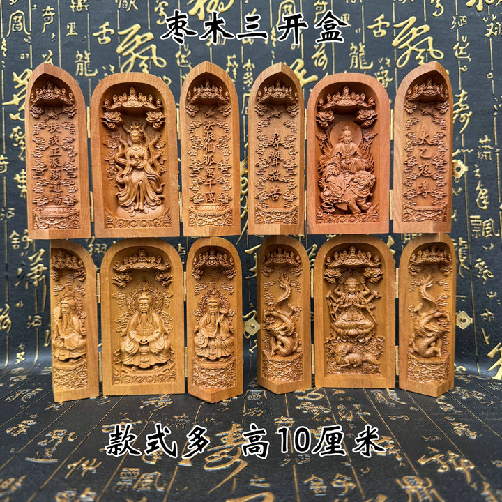 龙虎山精雕枣木三开像