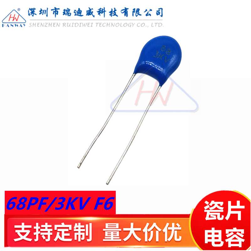 高压瓷片电容 68PF 3000V 3KV 68PF 蓝色陶瓷电容 片径F=6MM 直插