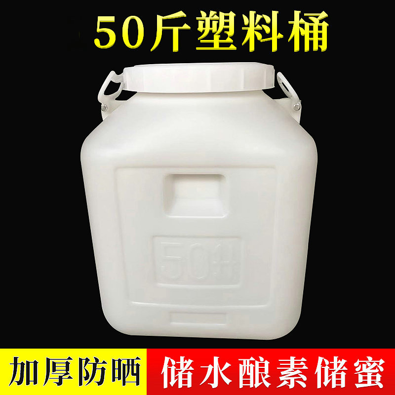 加厚50L大口方桶带盖包邮
