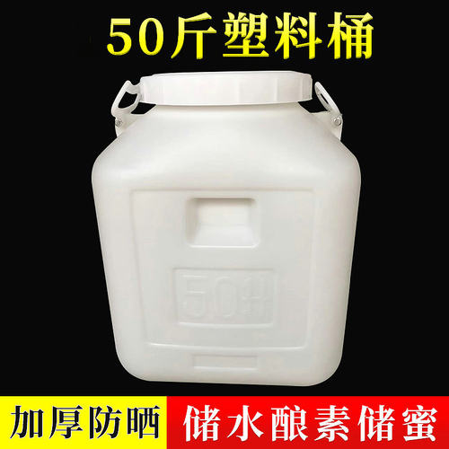 加厚50L大口方桶带盖包邮