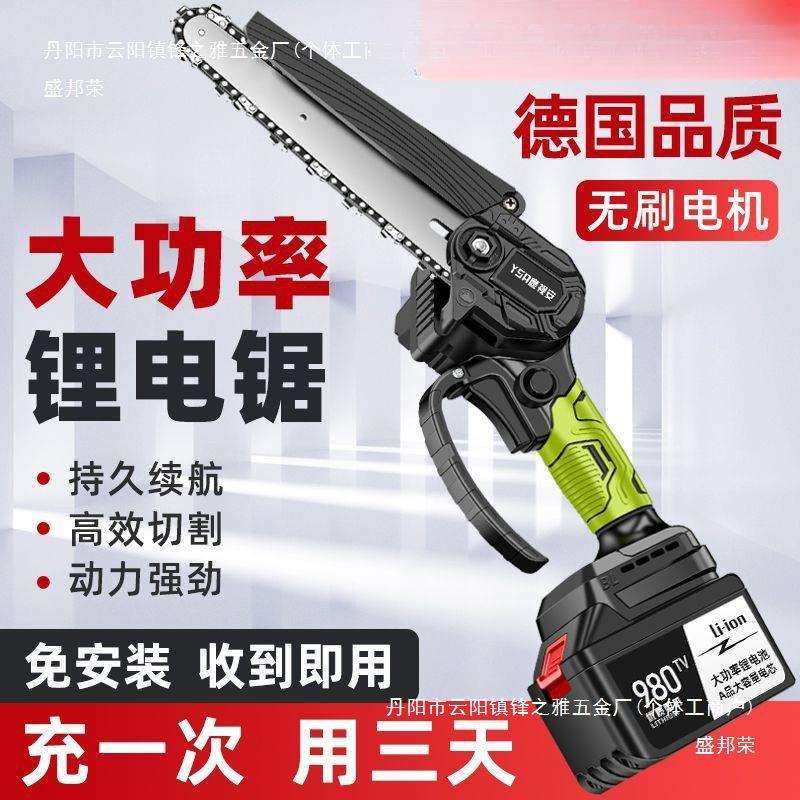 直销电锯充电锂电锯手提式电链锯家用户外无线小型锯树伐木砍,洗护清洁剂/卫生巾/纸/香薰,商用空气治理/芳香用品,淘宝优惠券,粉丝福利购,淘宝优惠卷
