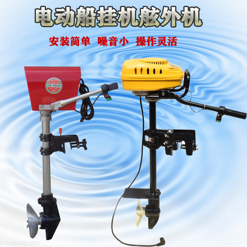 小型渔船电动船挂机厂家现货