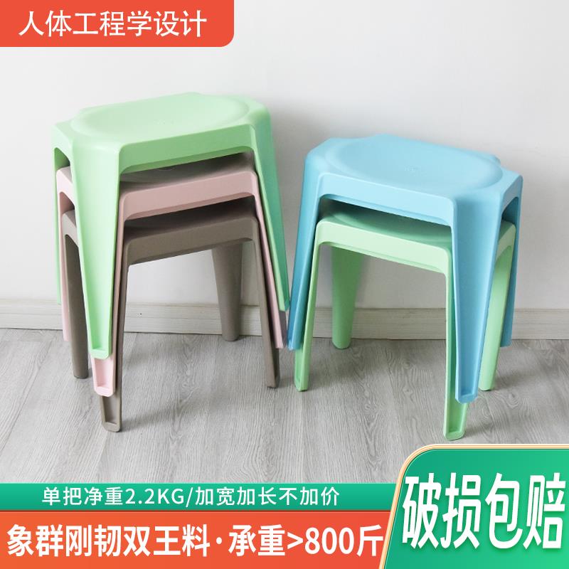 K8加厚塑料凳子家用成人客厅餐桌高板凳现代简约椅子东湖之春长方
