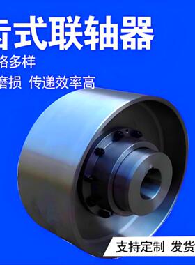 NGCL5型带制动轮鼓形齿式联轴器工厂/NGCL-5联轴器JB/ZQ4644-2006