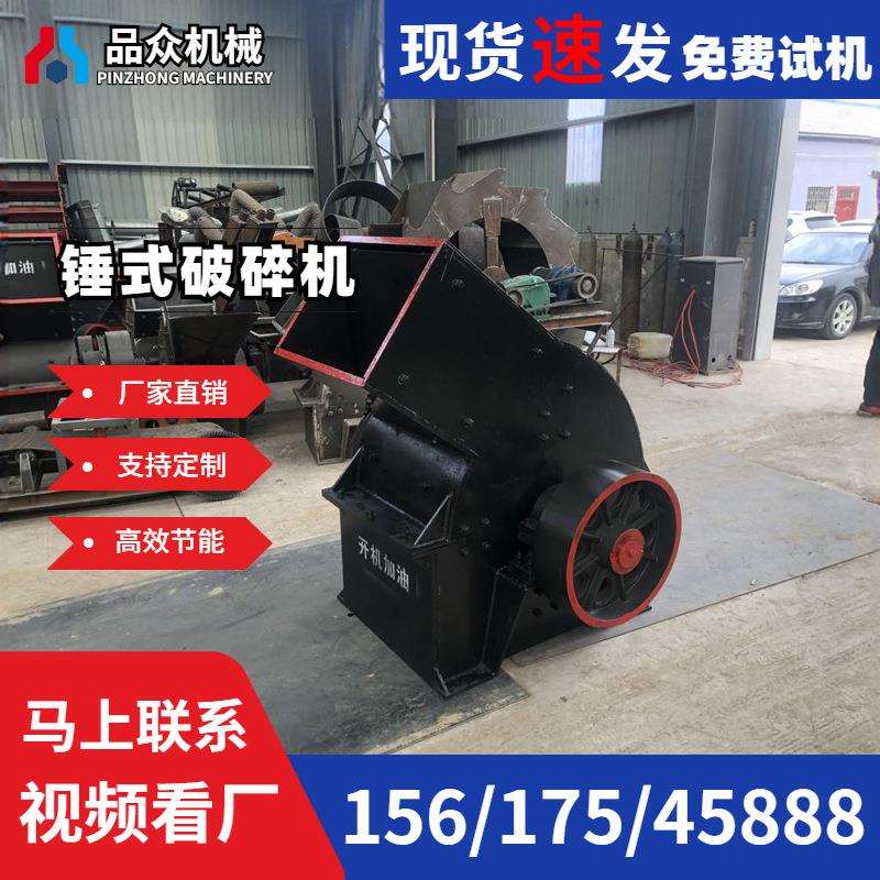 PC300×200锤式破碎机小型建筑废料玻璃煤矸石砖瓦移动甩锤打砂机