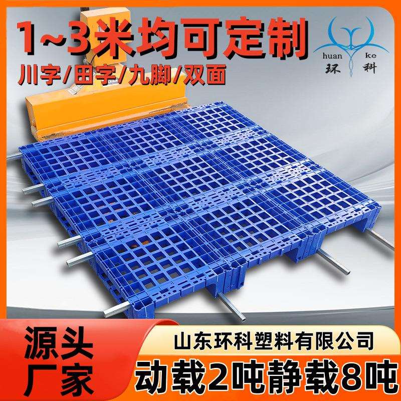 湖北铁托盘大型川字双面卡板1.51.61.72米定制加长塑料卡板