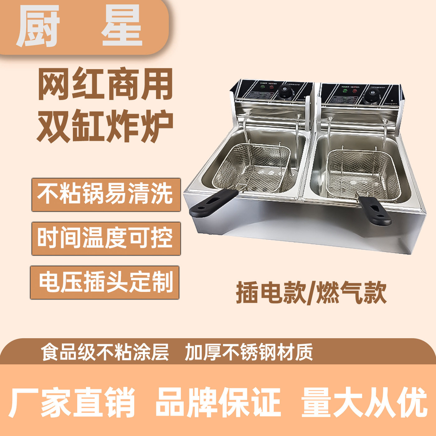 商用双缸加厚大容量多功能炸锅
