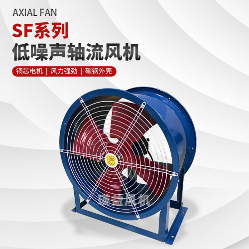 SF3.5-4通风散热轴流风机
