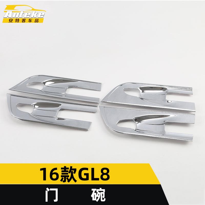 适用于16款GL8门碗亮片GL8车身电镀外门碗保护膜防刮磨装饰贴配件