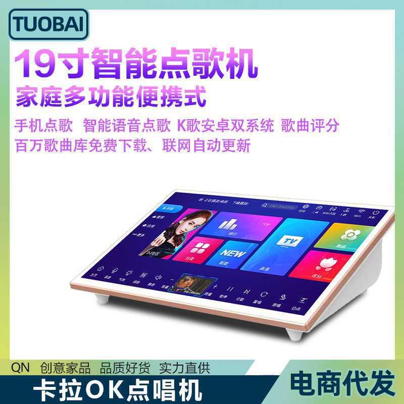 19寸电容屏点歌机功放一体机KTV点歌机智能卡拉OK家庭K歌唱点歌台