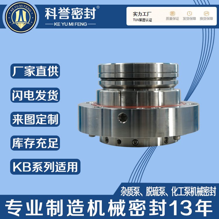 自贡双源石化机械密封