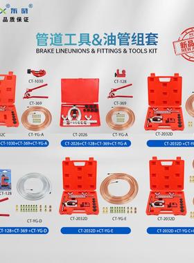 东晓5孔铜管翻边扩管器带平压头加强双层翻边扩管汽车油管组套