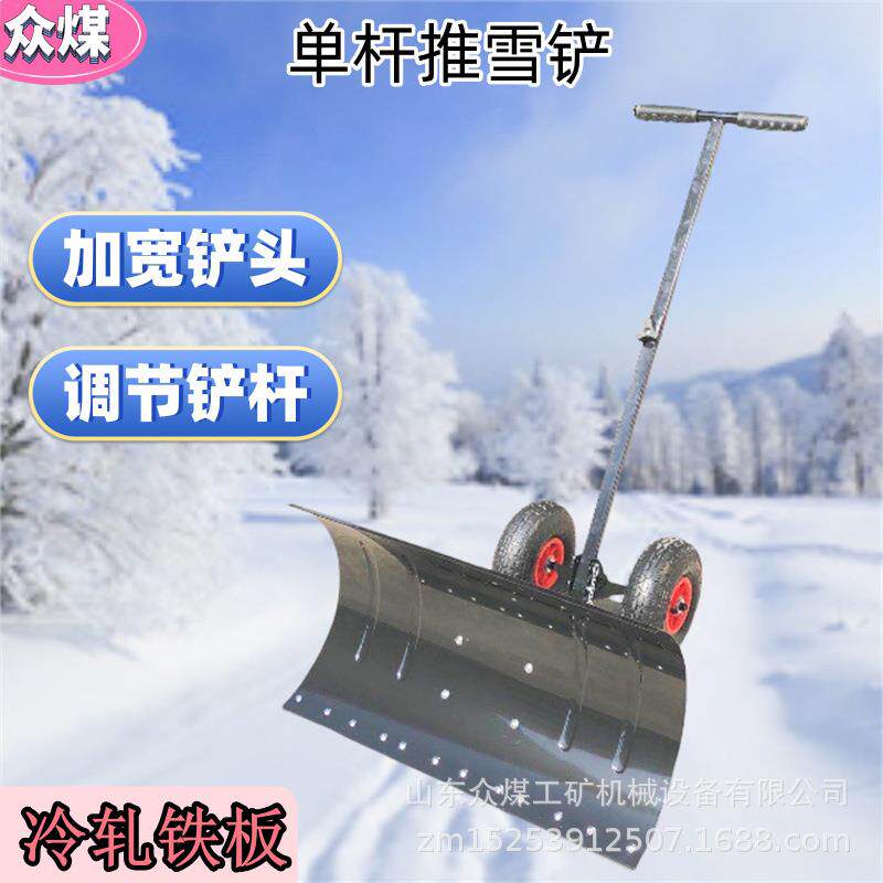 小号轮式推雪铲加厚全钢推雪锹冰雪两用铲雪板推稻谷清雪铲雪